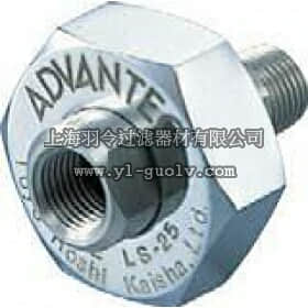 advantec,toyo,东洋,LS-25 LS-47不锈钢气体线上过滤器,LS-25,LS-