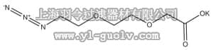 merck millipore,默克密理博,851205,N3-PEG-COOH（8原子）