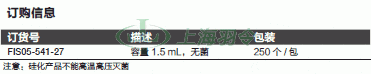 thermo fisher,赛默飞世尔