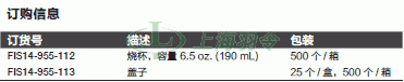 thermo fisher,赛默飞世尔