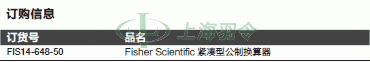 thermo fisher,赛默飞世尔