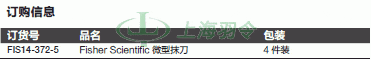 thermo fisher,赛默飞世尔
