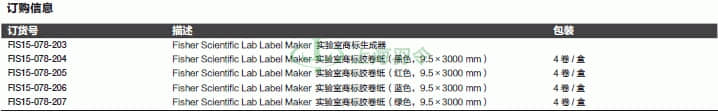 thermo fisher,赛默飞世尔