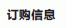 thermo fisher,赛默飞世尔