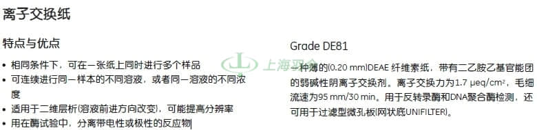 GE,whatman,沃特曼