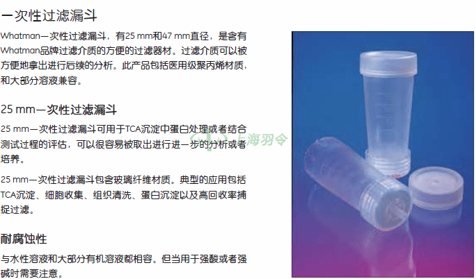 GE,whatman,沃特曼