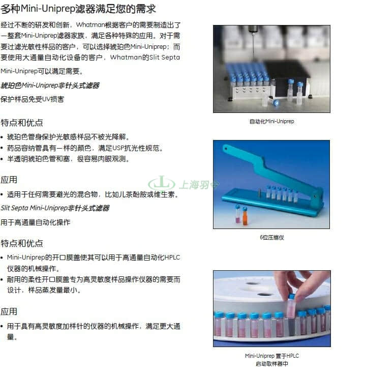 GE,whatman,沃特曼