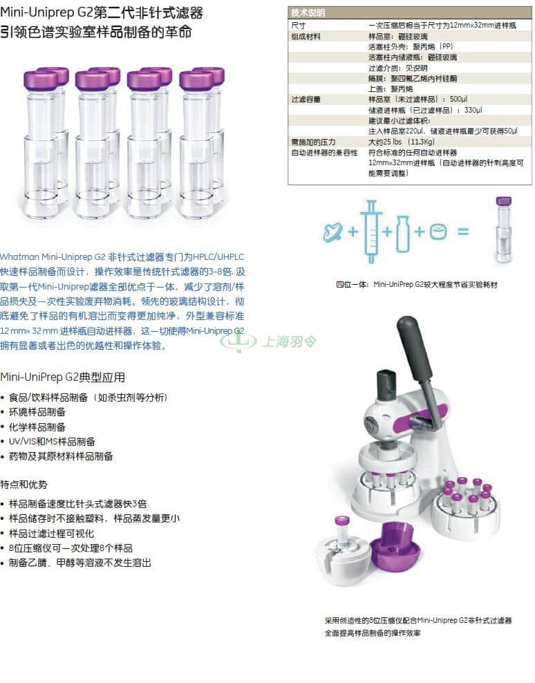 GE,whatman,沃特曼