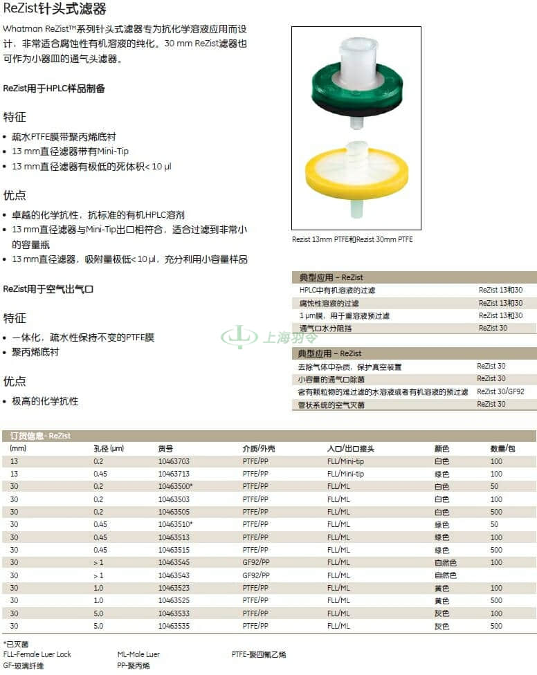 GE,whatman,沃特曼