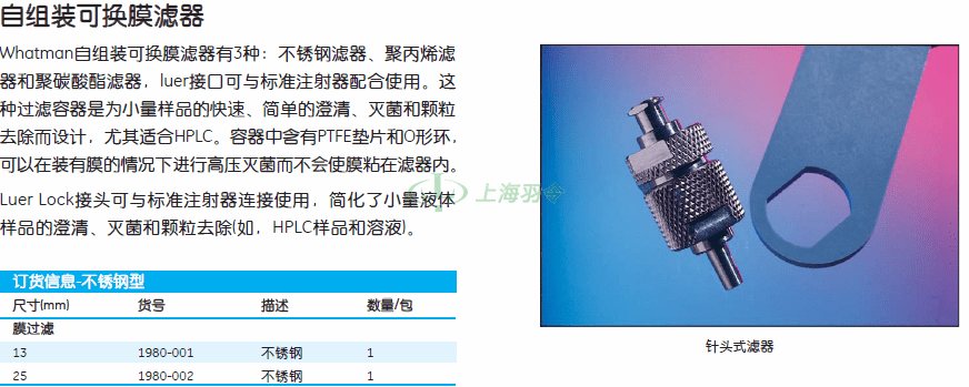 GE,whatman,沃特曼