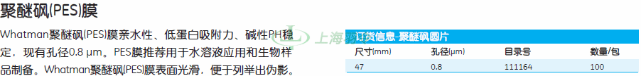 GE,whatman,沃特曼