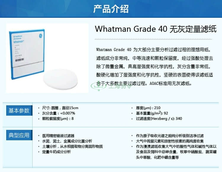 GE,whatman,沃特曼