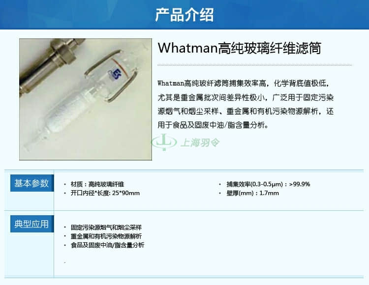 GE,whatman,沃特曼