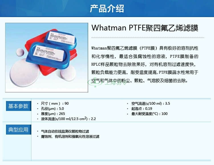 GE,whatman,沃特曼