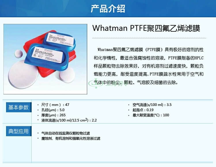 GE,whatman,沃特曼