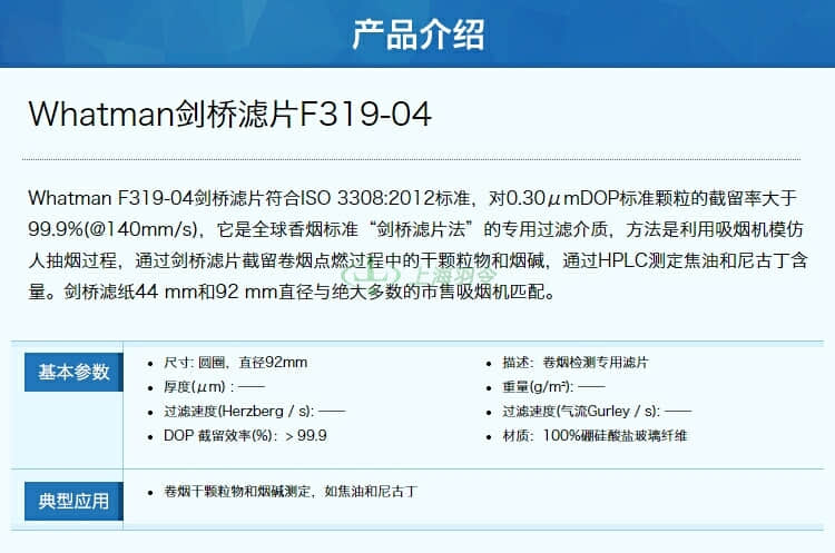 GE,whatman,沃特曼