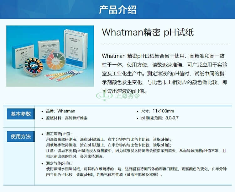 GE,whatman,沃特曼