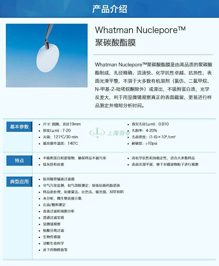 GE,whatman,沃特曼