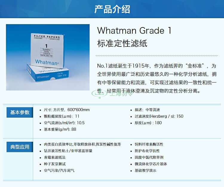 GE,whatman,沃特曼