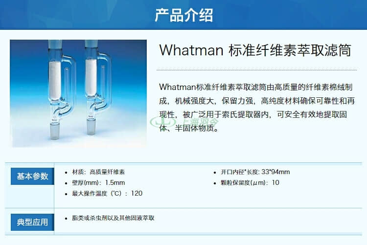 GE,whatman,沃特曼