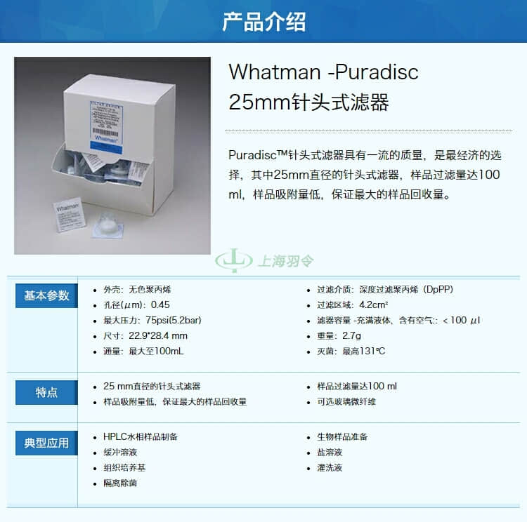 GE,whatman,沃特曼