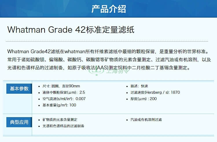 GE,whatman,沃特曼