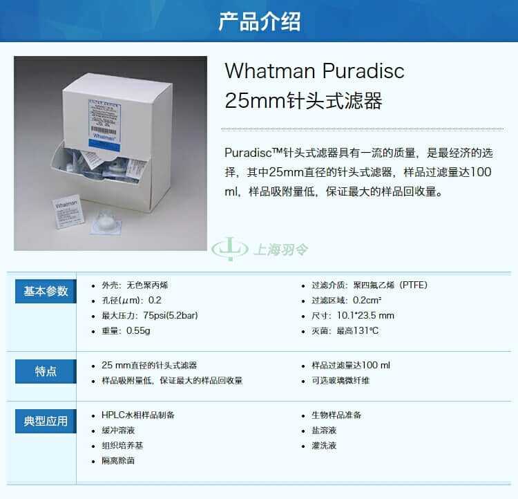 GE,whatman,沃特曼