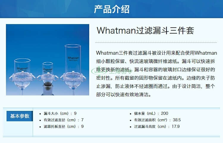 GE,whatman,沃特曼