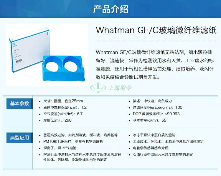 GE,whatman,沃特曼