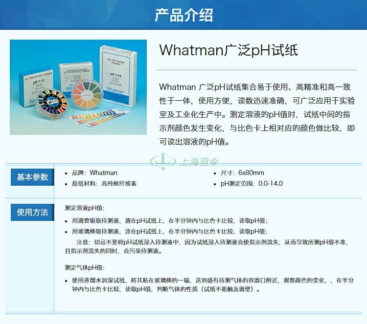 GE,whatman,沃特曼