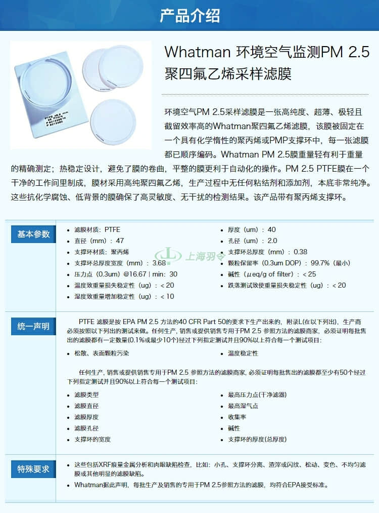GE,whatman,沃特曼