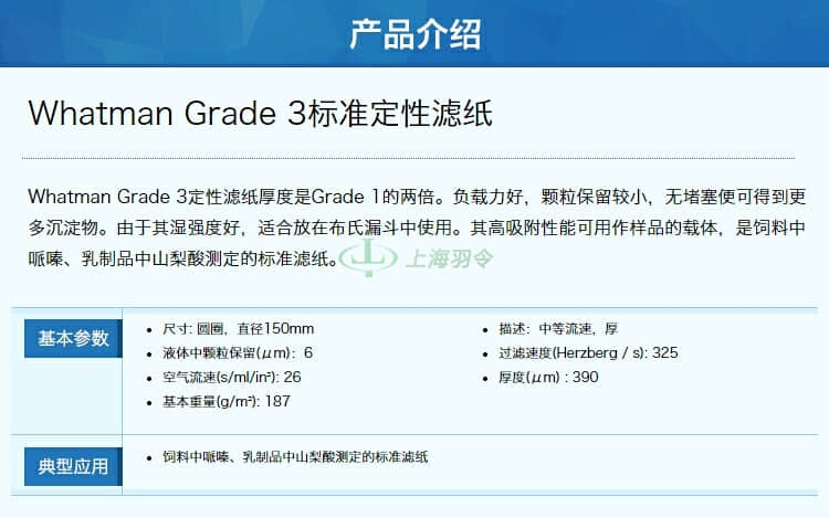 GE,whatman,沃特曼