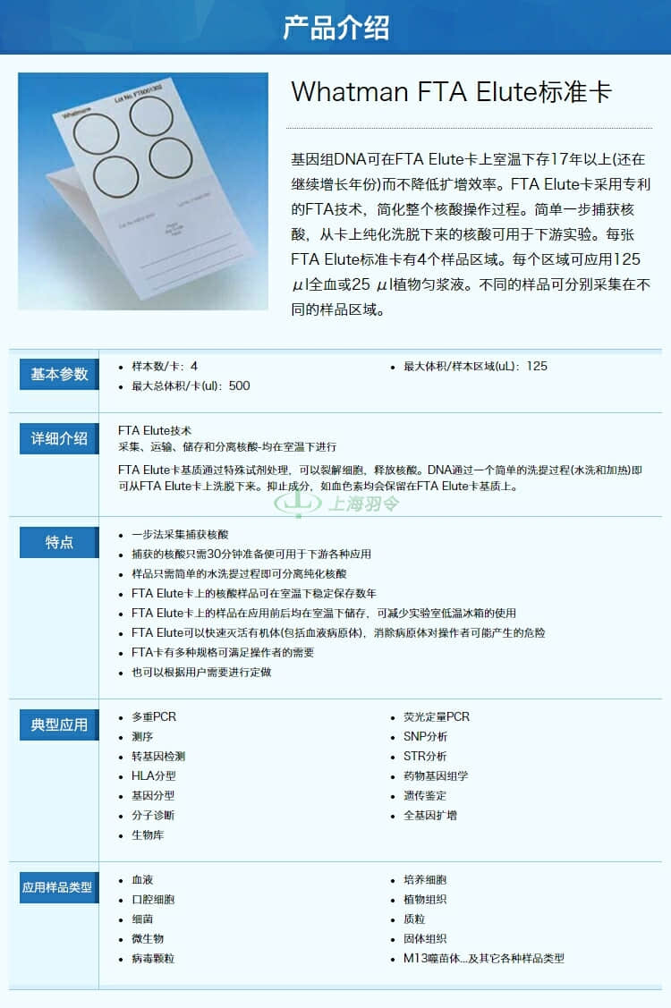 GE,whatman,沃特曼