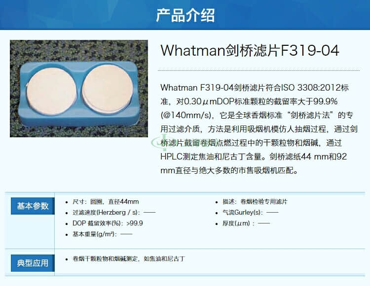 GE,whatman,沃特曼