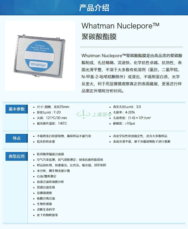 GE,whatman,沃特曼