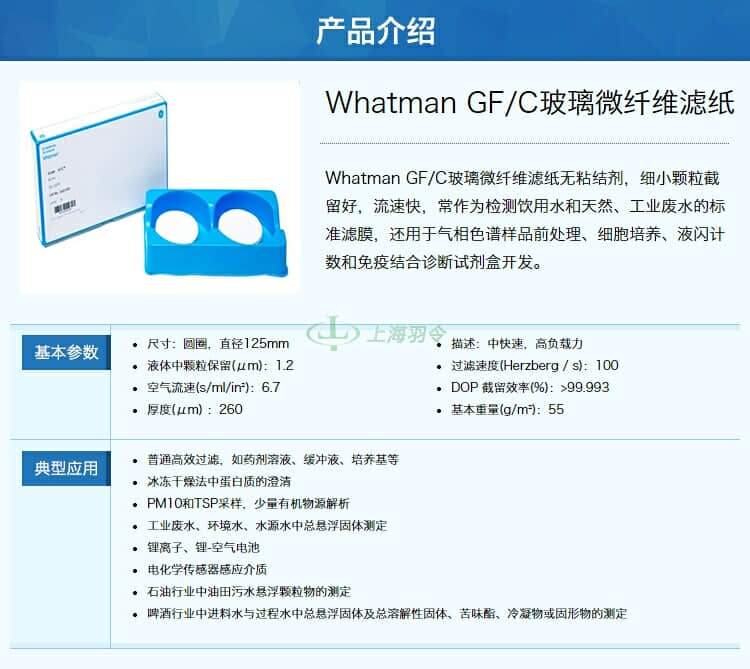 GE,whatman,沃特曼