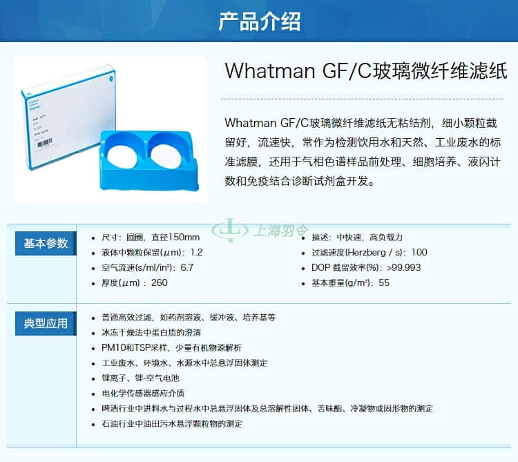 GE,whatman,沃特曼