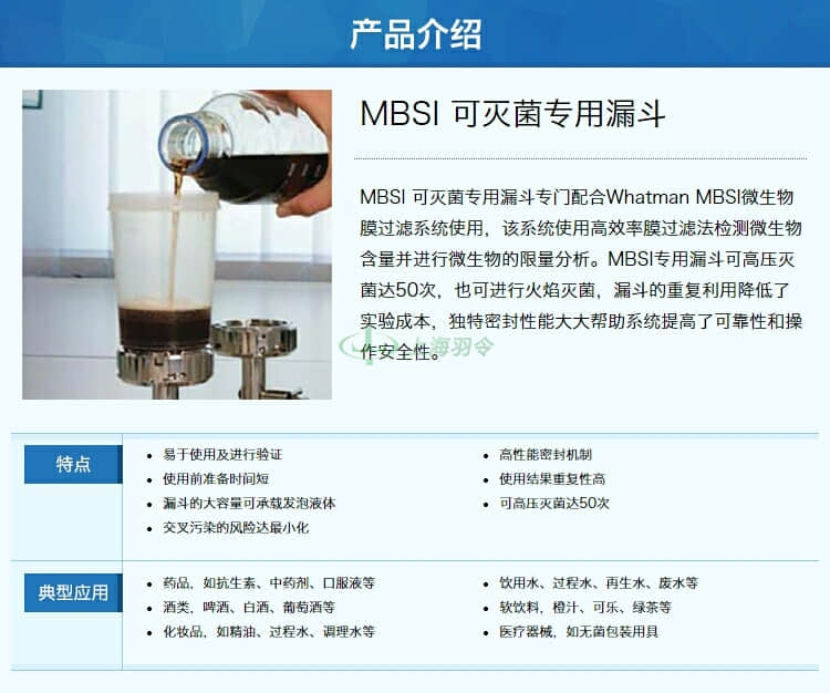 GE,whatman,沃特曼