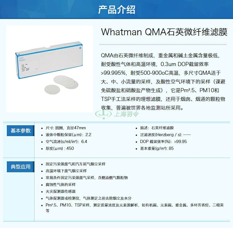 GE,whatman,沃特曼