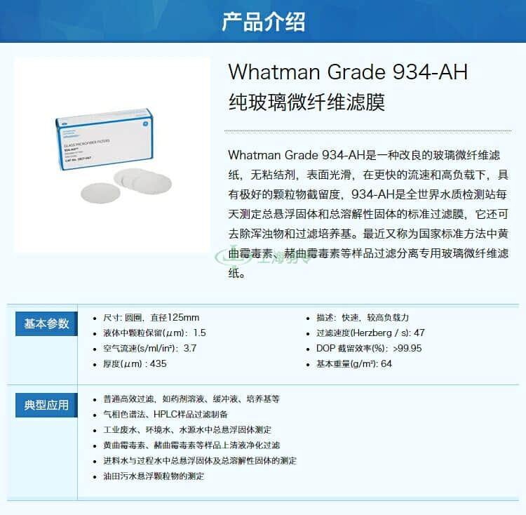 GE,whatman,沃特曼