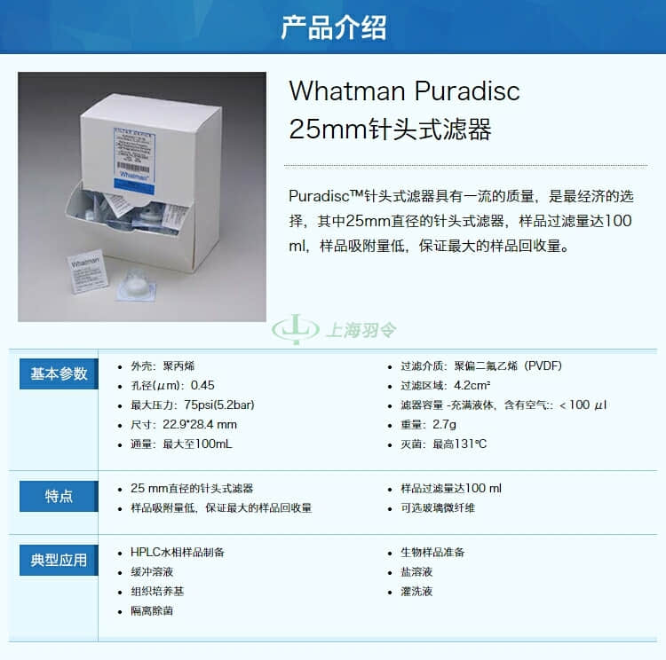 GE,whatman,沃特曼