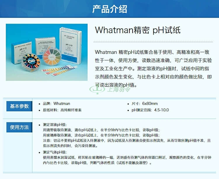 GE,whatman,沃特曼