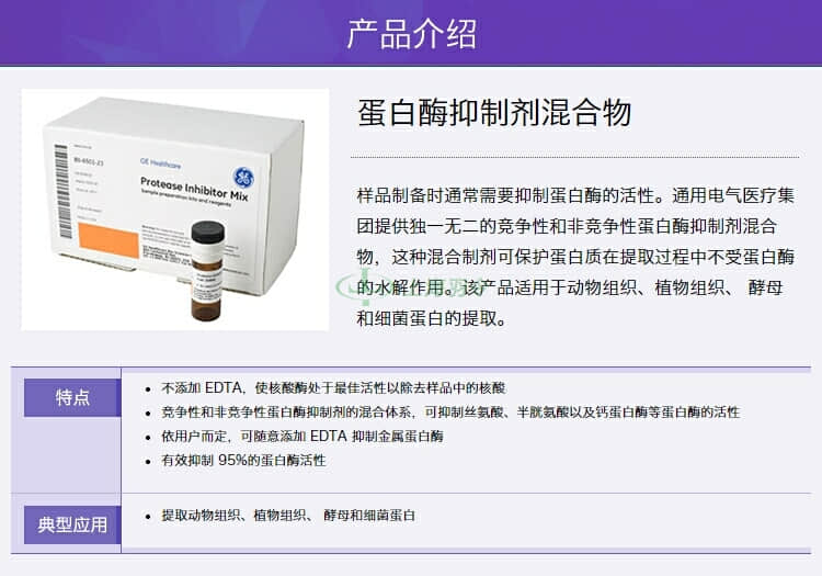 GE,whatman,沃特曼