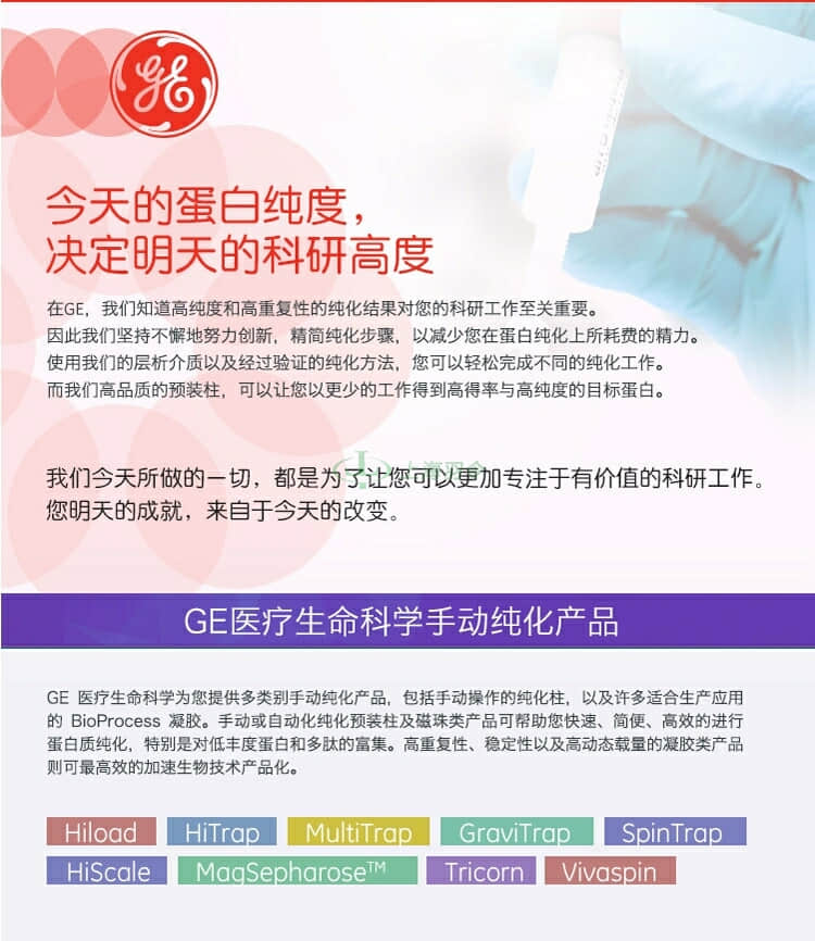 GE,whatman,沃特曼