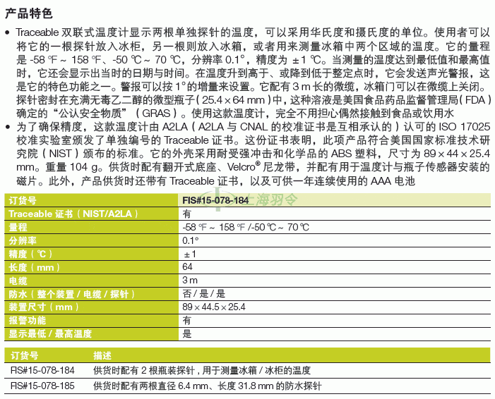 thermo fisher,赛默飞世尔